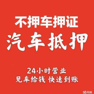 银行房押,民间房押,专解疑难