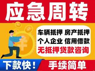 正信修复+房贷,车贷,信用贷!