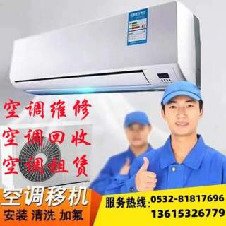 �ൺ�г��������ſյ��ۺ��������,רҵ�յ�ά���ƻ���װ�ӷ�